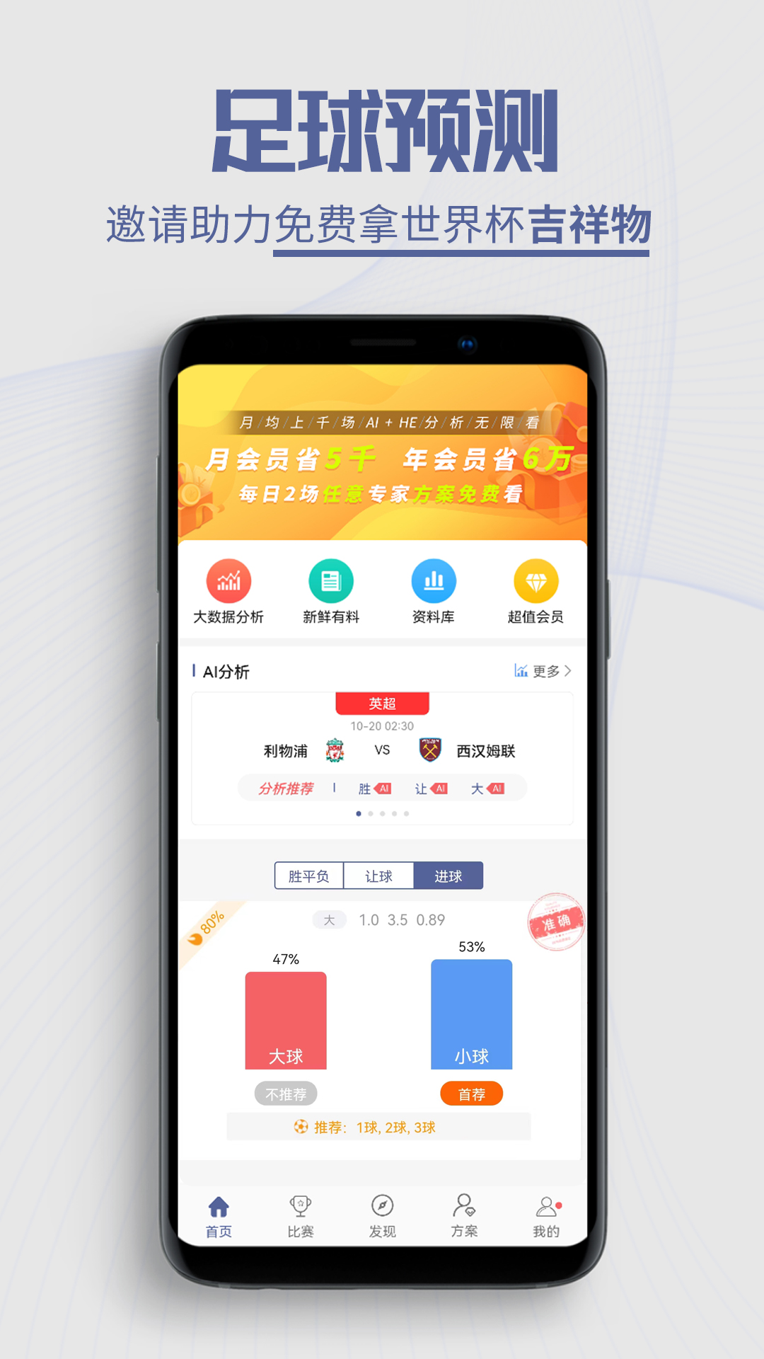 球半v3.3.6截图5