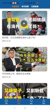 BT财经数据通截图