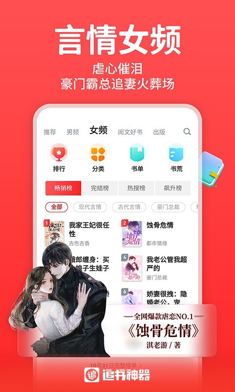 追书神器v4.85.10截图4