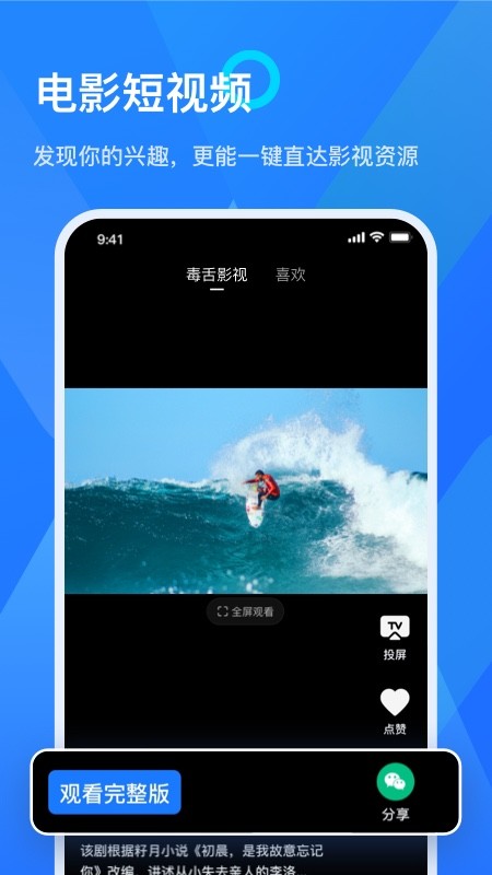 乐播投屏v5.8.16截图2