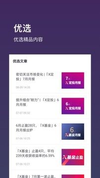 基金豆截圖