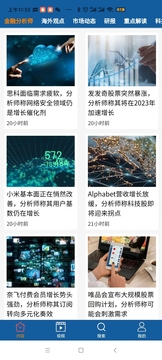 BT财经数据通截图