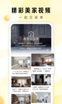 PChouse太平洋家居截圖