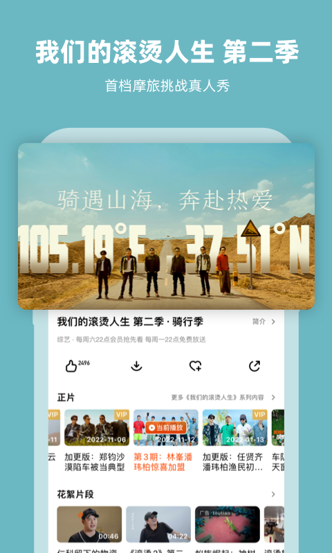 芒果TVv7.2.3截图1