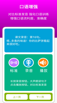 新標(biāo)準(zhǔn)英語八年級下冊截圖
