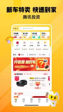 車(chē)小蜂截圖