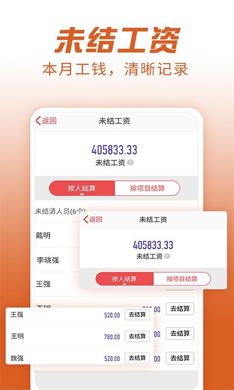 工地记加班v6.1.6截图3