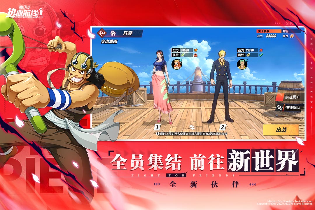 航海王熱血航線截圖預(yù)覽