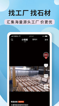 陶石匯截圖