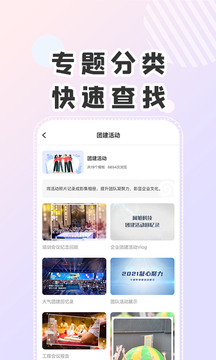 右糖视频制作应用截图4