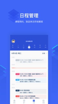 三體云管家截圖