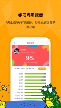億童學園截圖