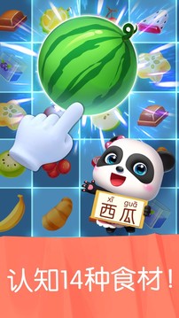 雪糕工廠截圖