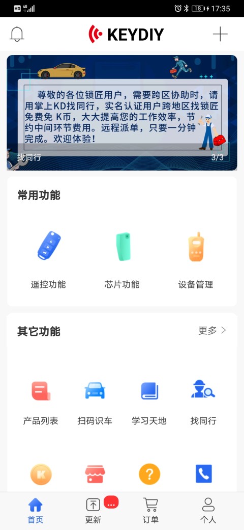 掌上KDv7.9.1截图4