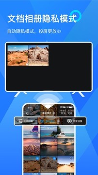 樂播投屏截圖