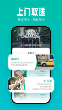 凹凸租車截圖