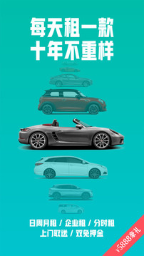 凹凸租車截圖