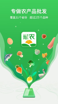 惠農(nóng)網(wǎng)截圖