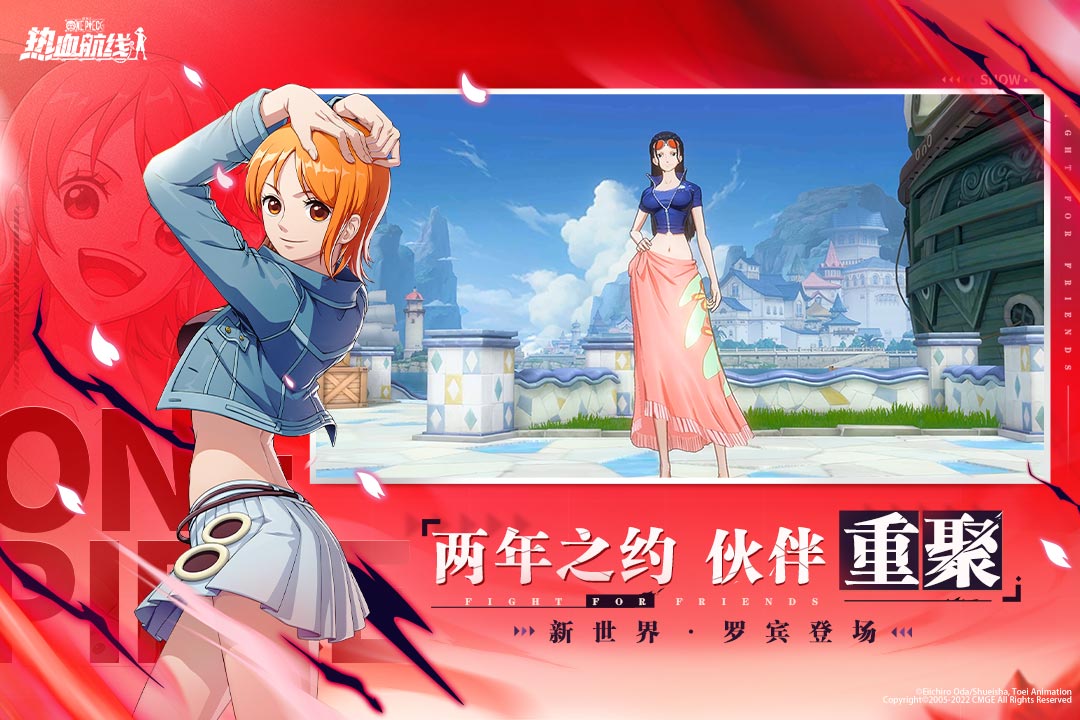 航海王熱血航線截圖預(yù)覽