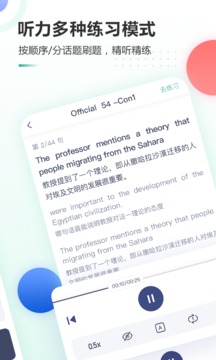 新東方托福Pro截圖