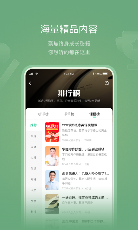 有书v6.2.12截图1