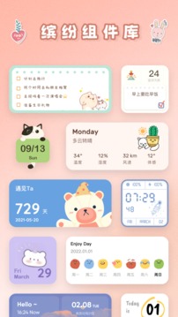 戀戀小組件截圖