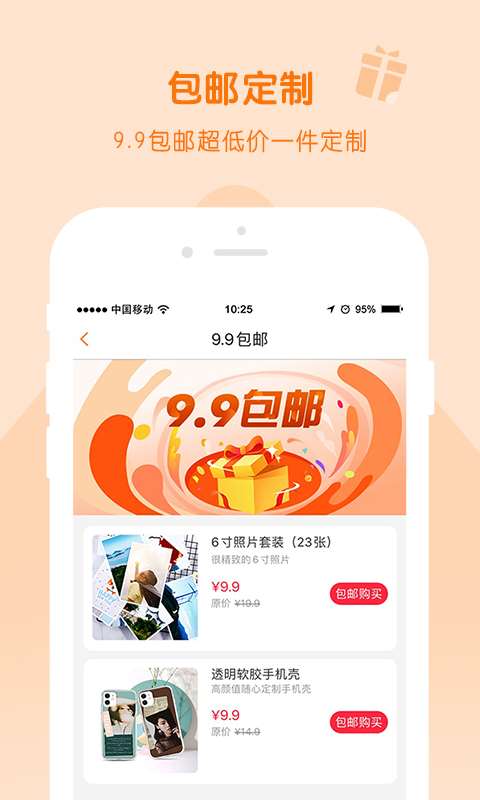 随手印v5.0.2截图2