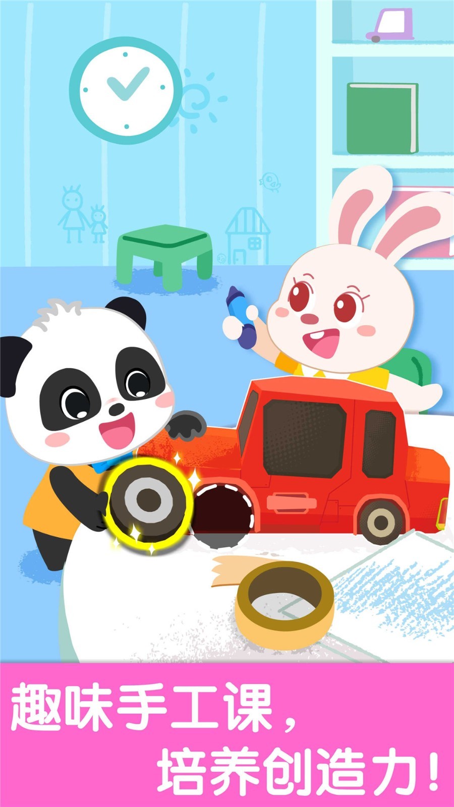 寶寶幼兒園截圖預覽