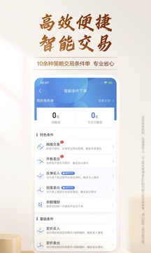 廣發(fā)易淘金截圖