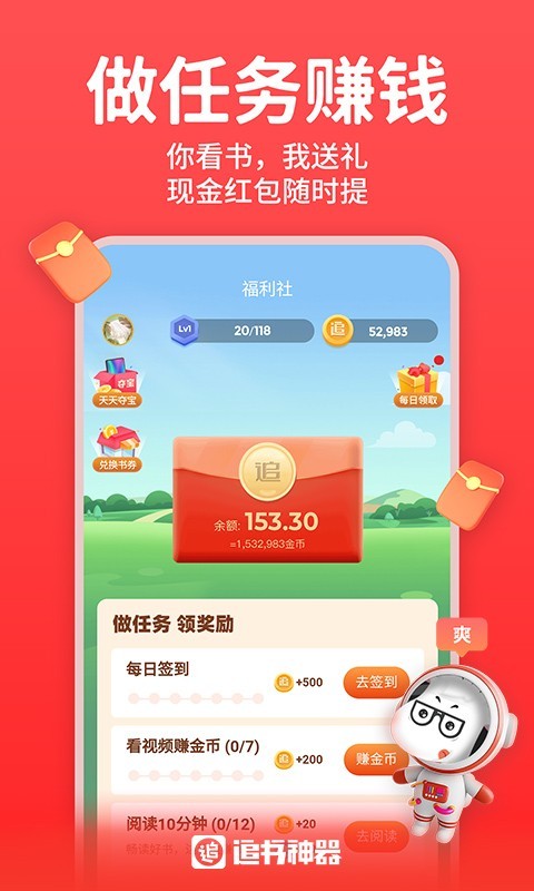 追书神器v4.85.10截图7