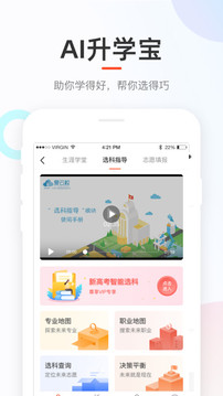 好分数家长版应用截图8