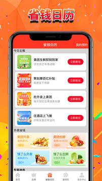 酷返截圖