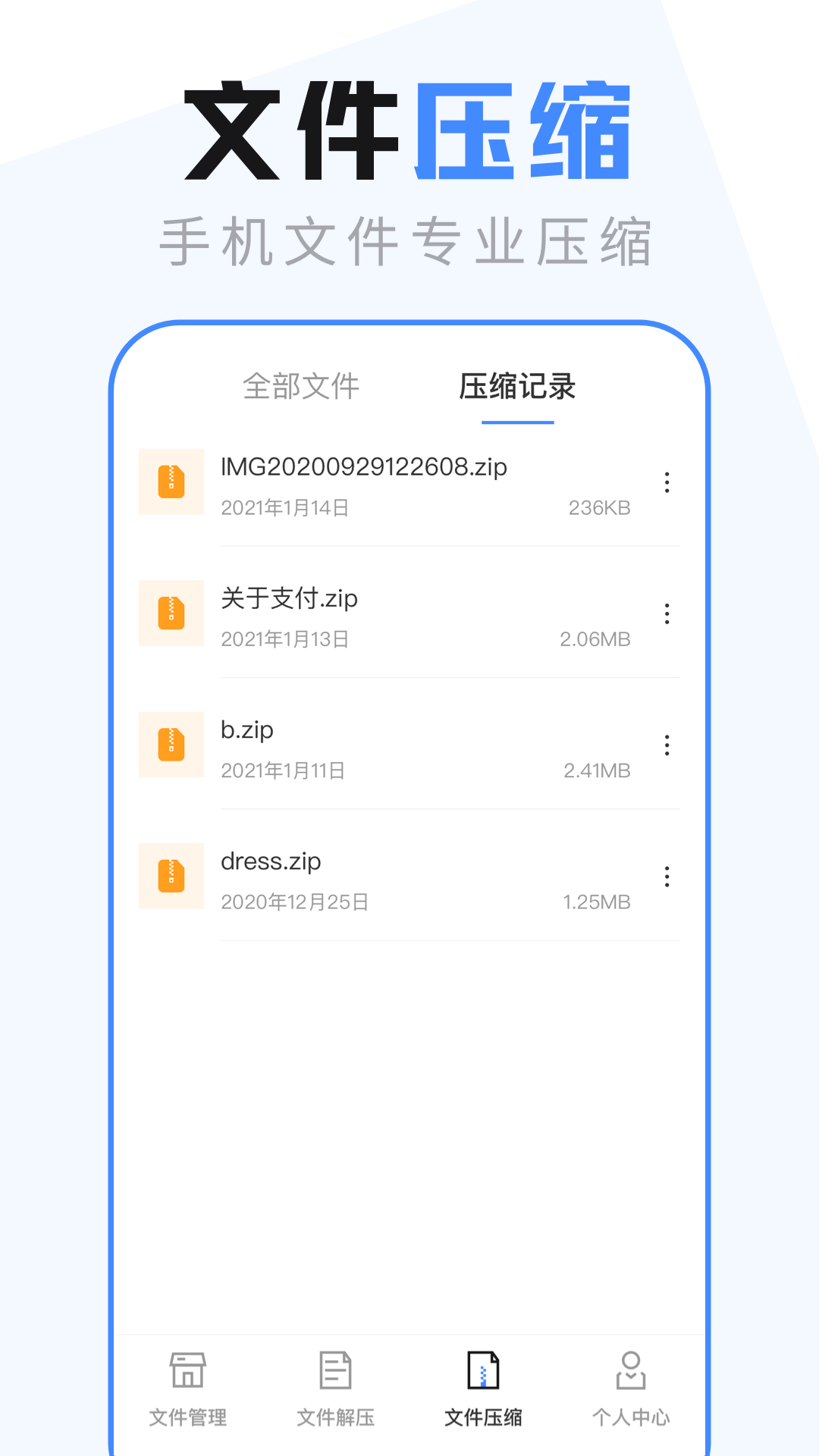 EX文件管理器v5.3.6截图2