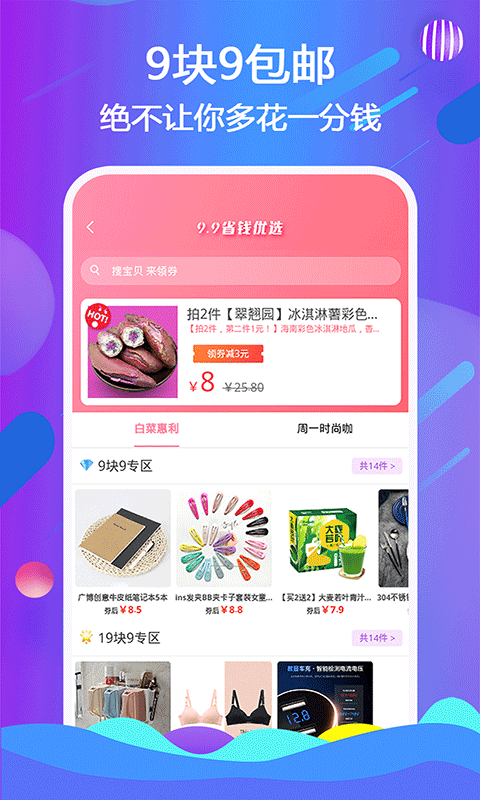 天著熙品v1.0.29截图2