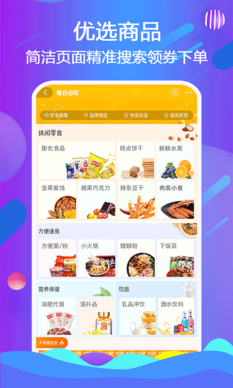 天著熙品v1.0.29截图1