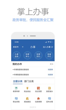 广西政务应用截图1