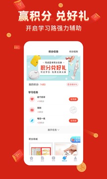 阿虎医考应用截图9