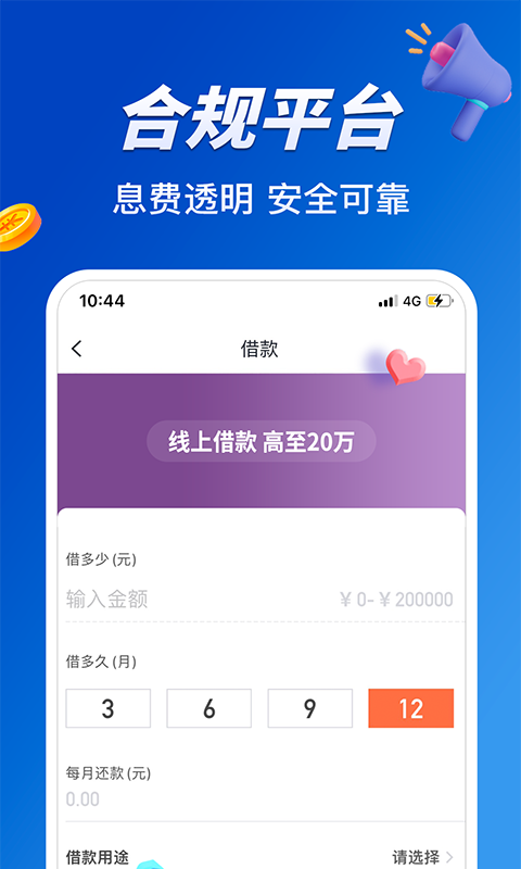 小赢卡贷v4.6.0截图3