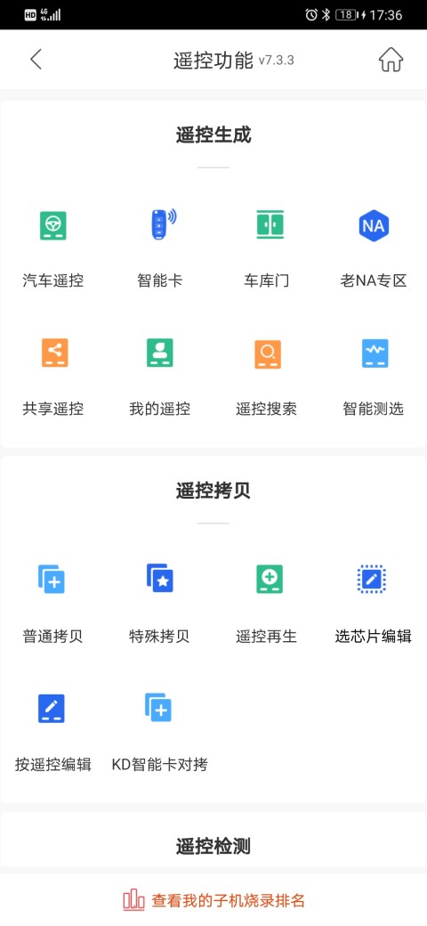 掌上KDv7.9.1截图2