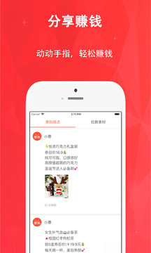 惠购网截图