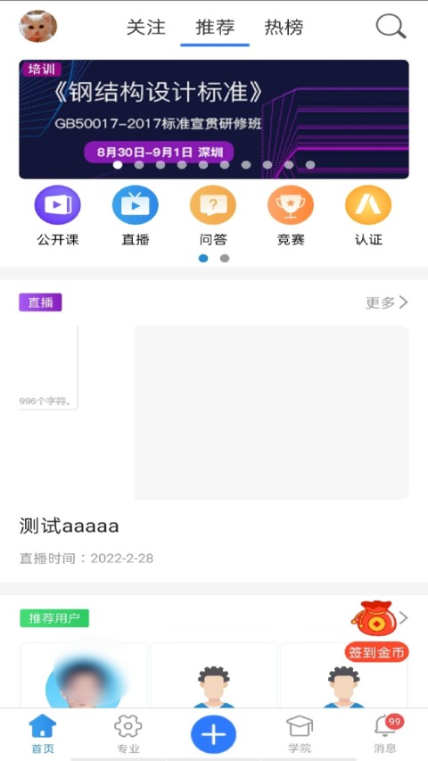 技术邻v5.4.2截图7