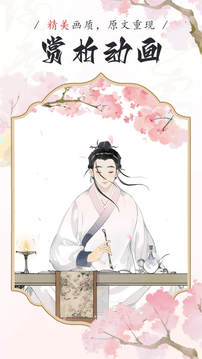 長相思截圖