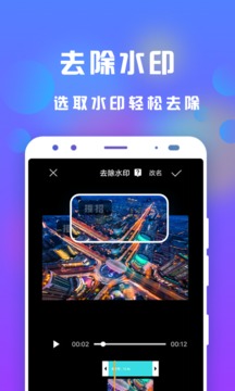 接招小視頻剪輯截圖