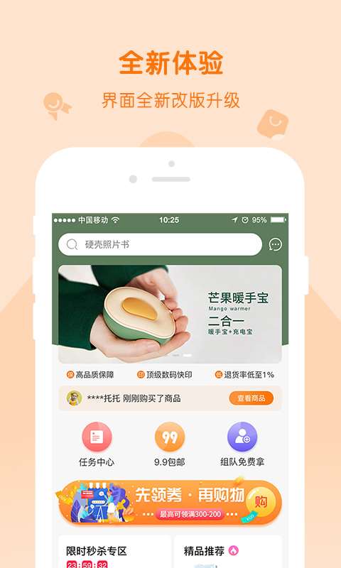 随手印v5.0.2截图4