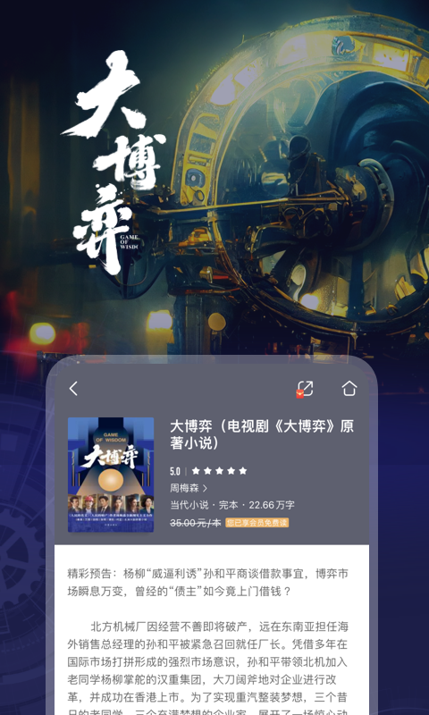 咪咕阅读v8.63.2截图4