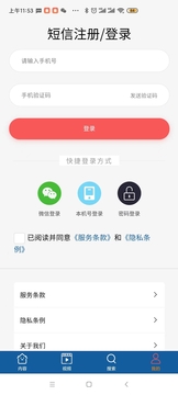 BT财经数据通截图