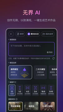 無界版圖截圖