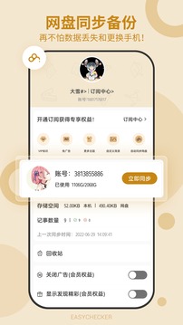 待辦任務(wù)清單截圖