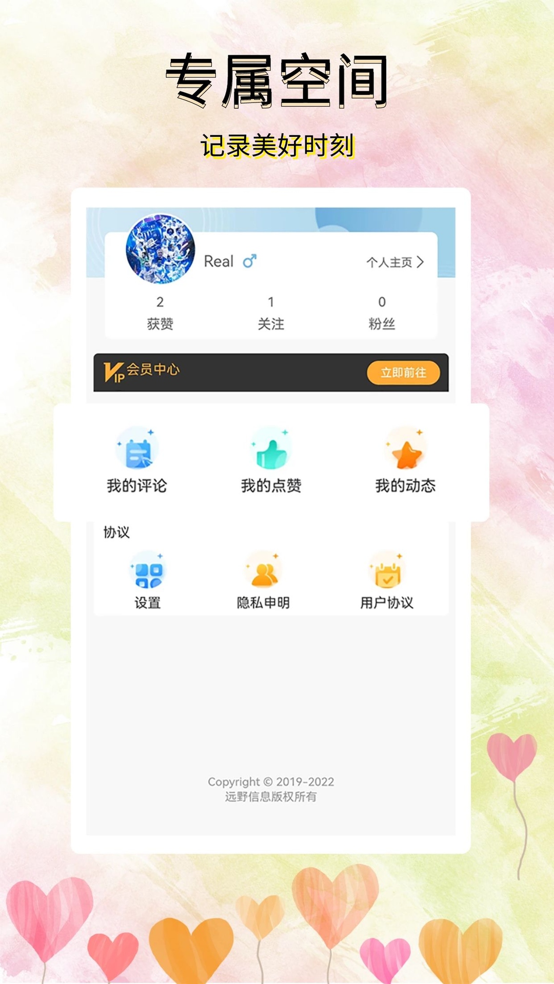 听说v2.0.0截图1