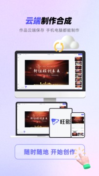 旺影截圖